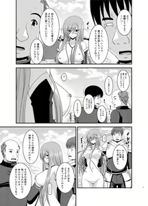 Page 11 of Melon ga Chou Shindou! R Soushuuhen IV - preview thumbnail