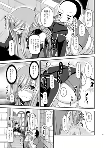 Page 115 of Melon ga Chou Shindou! R Soushuuhen IV - preview thumbnail