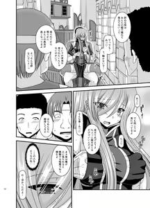 Page 120 of Melon ga Chou Shindou! R Soushuuhen IV - preview thumbnail