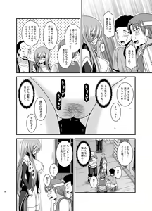 Page 138 of Melon ga Chou Shindou! R Soushuuhen IV - preview thumbnail