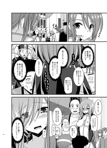 Page 140 of Melon ga Chou Shindou! R Soushuuhen IV - preview thumbnail