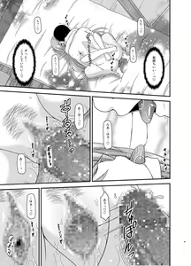 Page 161 of Melon ga Chou Shindou! R Soushuuhen IV - preview thumbnail