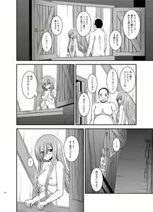Page 164 of Melon ga Chou Shindou! R Soushuuhen IV - preview thumbnail
