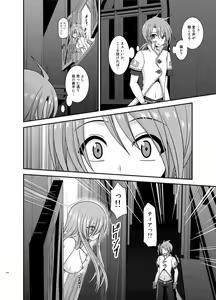 Page 178 of Melon ga Chou Shindou! R Soushuuhen IV - preview thumbnail