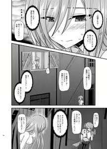 Page 180 of Melon ga Chou Shindou! R Soushuuhen IV - preview thumbnail