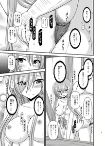 Page 181 of Melon ga Chou Shindou! R Soushuuhen IV - preview thumbnail