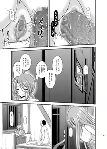 Page 189 of Melon ga Chou Shindou! R Soushuuhen IV - preview thumbnail