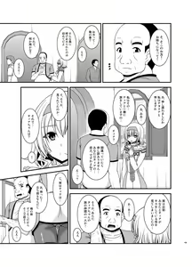Page 199 of Melon ga Chou Shindou! R Soushuuhen IV - preview thumbnail