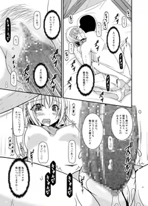 Page 217 of Melon ga Chou Shindou! R Soushuuhen IV - preview thumbnail