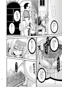 Page 226 of Melon ga Chou Shindou! R Soushuuhen IV - preview thumbnail