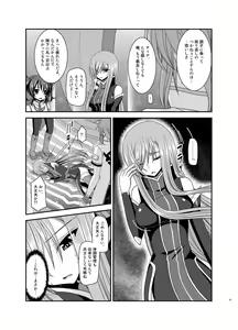 Page 51 of Melon ga Chou Shindou! R Soushuuhen IV - preview thumbnail