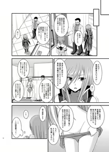 Page 52 of Melon ga Chou Shindou! R Soushuuhen IV - preview thumbnail