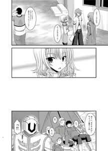 Page 6 of Melon ga Chou Shindou! R Soushuuhen IV - preview thumbnail