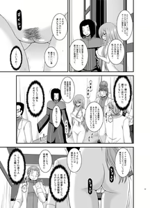 Page 63 of Melon ga Chou Shindou! R Soushuuhen IV - preview thumbnail