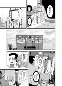 Page 67 of Melon ga Chou Shindou! R Soushuuhen IV - preview thumbnail