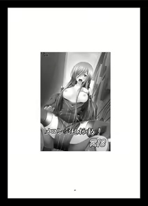Page 100 of Melon ga Chou Shindou! R Soushuuhen IV - preview thumbnail