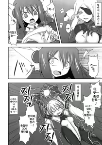 Page 5 of Shield Knight Elsain Vol. 10 + Omake - preview thumbnail