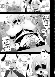 Page 22 of Shield Knight Elsain Vol. 14 "Succubus Ritual" - preview thumbnail