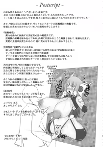 Page 30 of Shield Knight Elsain Vol. 14 "Succubus Ritual" - preview thumbnail