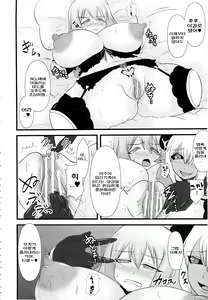 Page 7 of Shield Knight Elsain Vol. 14 "Succubus Ritual" - preview thumbnail
