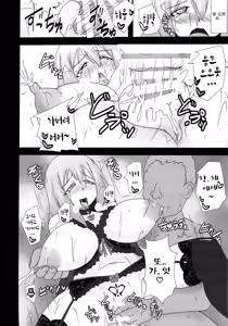 Page 11 of Shield Knight Elsain Vol. 15 "Succubus Prison" - preview thumbnail