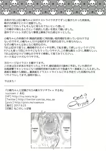 Page 20 of Koume-chan to Fuusa Sareta 4-ban Studio de xx Suru Hon | Doing It With Koume-chan In The Blocked Off Studio 4 - preview thumbnail