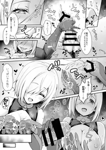 Page 8 of Tennen Kamichichi Shirouto Cosplayer Nangoku Ritou Mizugi Loca Satsuei - preview thumbnail