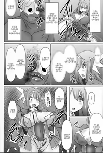 Page 12 of Raygis Valicess Elsain "Daimaseibo Tokuin Henrin" - preview thumbnail