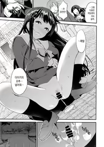 Page 16 of Watashi, Zettai ni Roshutsu Nante Shimasen. | 나, 절대로 노출 같은 거안 해요. - preview thumbnail