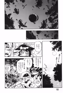Page 102 of The Black Mages - preview thumbnail