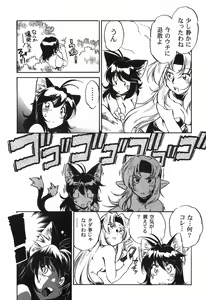 Page 119 of The Black Mages - preview thumbnail