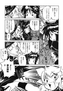 Page 137 of The Black Mages - preview thumbnail
