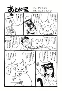 Page 153 of The Black Mages - preview thumbnail