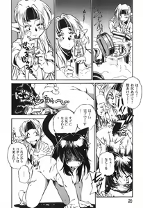 Page 22 of The Black Mages - preview thumbnail