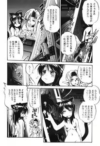 Page 28 of The Black Mages - preview thumbnail