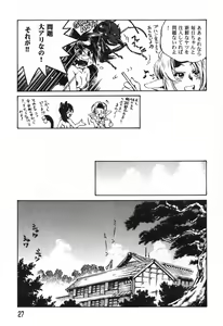 Page 29 of The Black Mages - preview thumbnail