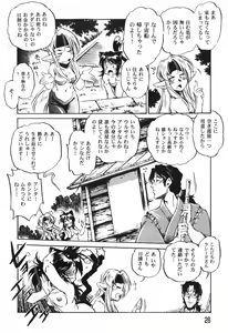 Page 30 of The Black Mages - preview thumbnail