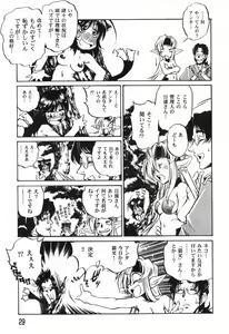 Page 31 of The Black Mages - preview thumbnail