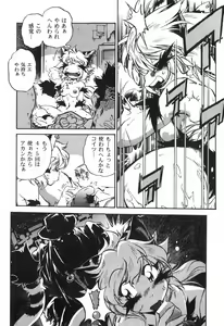 Page 47 of The Black Mages - preview thumbnail