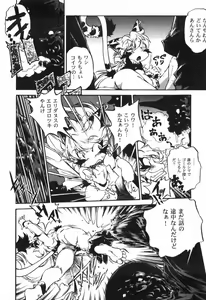Page 48 of The Black Mages - preview thumbnail