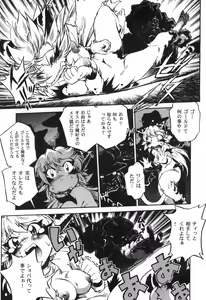 Page 49 of The Black Mages - preview thumbnail