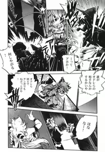 Page 50 of The Black Mages - preview thumbnail