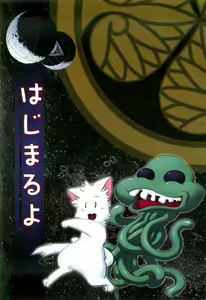Page 6 of The Black Mages - preview thumbnail