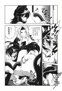 Page 64 of The Black Mages - preview thumbnail