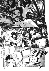 Page 65 of The Black Mages - preview thumbnail