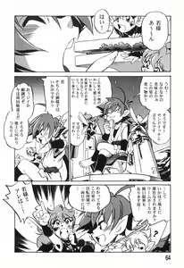 Page 66 of The Black Mages - preview thumbnail