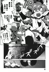 Page 68 of The Black Mages - preview thumbnail