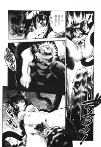 Page 73 of The Black Mages - preview thumbnail
