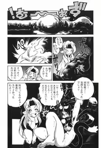 Page 78 of The Black Mages - preview thumbnail