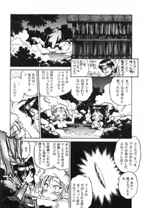 Page 79 of The Black Mages - preview thumbnail